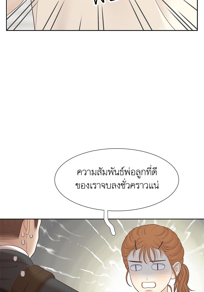 โลกสดใสวัยสีชมพู - หน้า 82