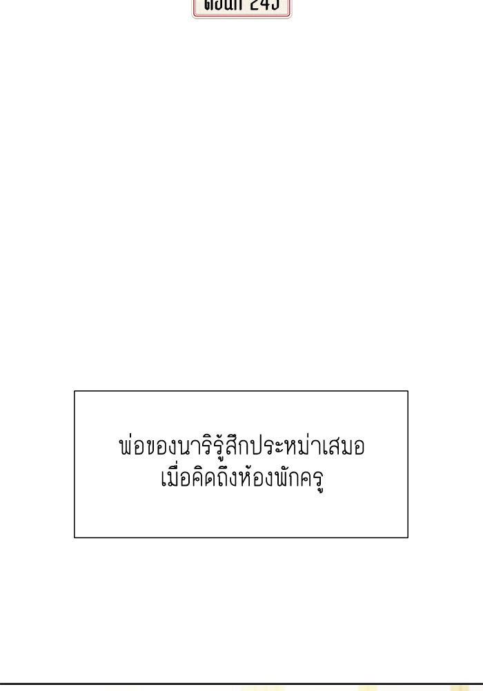 โลกสดใสวัยสีชมพู - หน้า 2