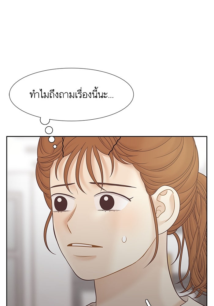 โลกสดใสวัยสีชมพู - หน้า 32