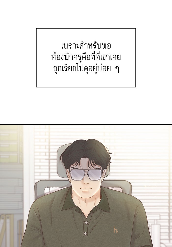 โลกสดใสวัยสีชมพู - หน้า 4