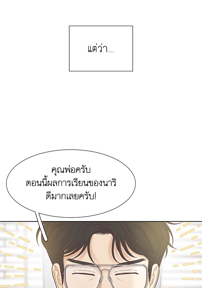 โลกสดใสวัยสีชมพู - หน้า 7