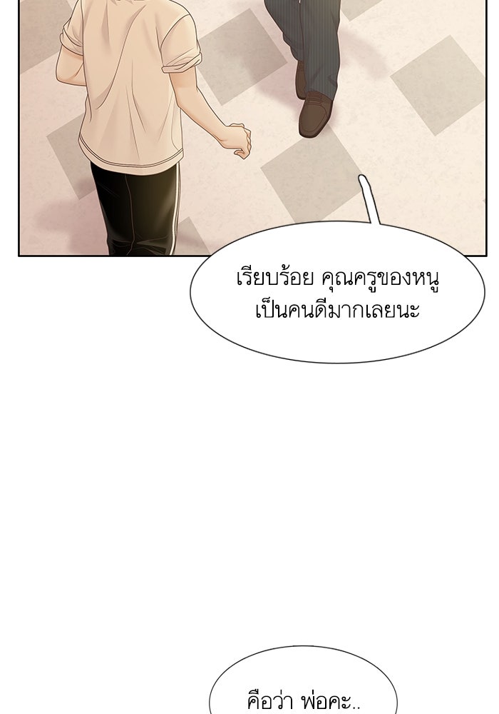 โลกสดใสวัยสีชมพู - หน้า 71