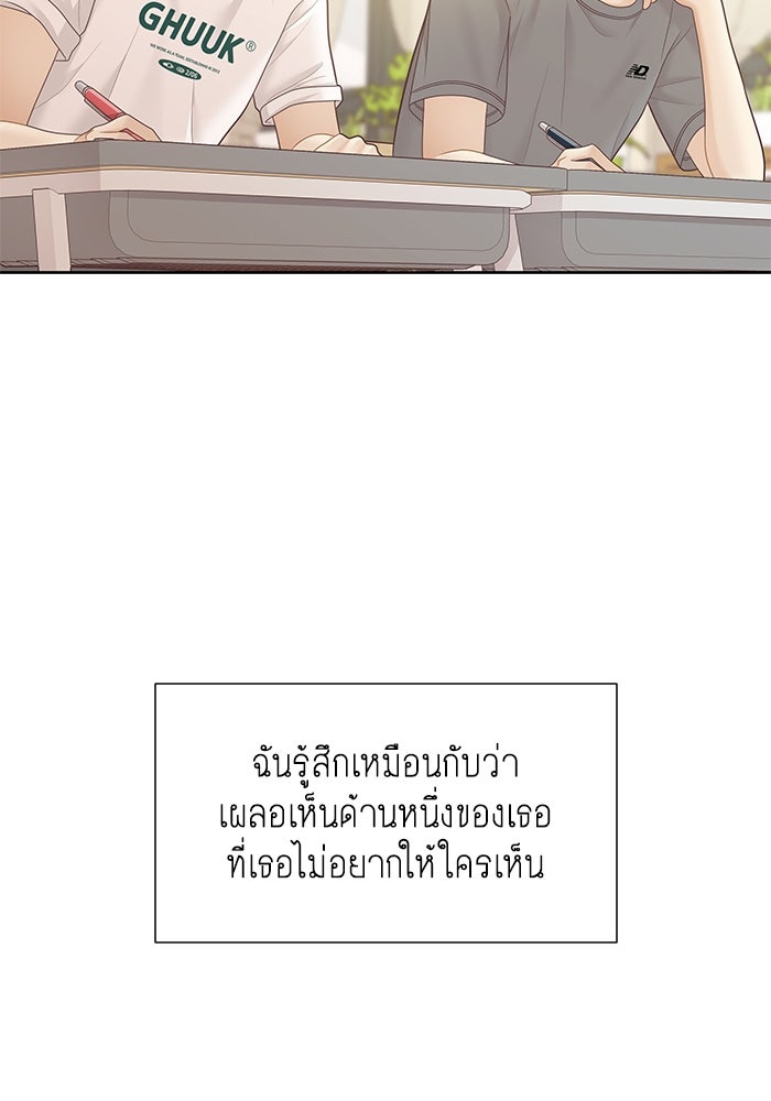 โลกสดใสวัยสีชมพู - หน้า 89