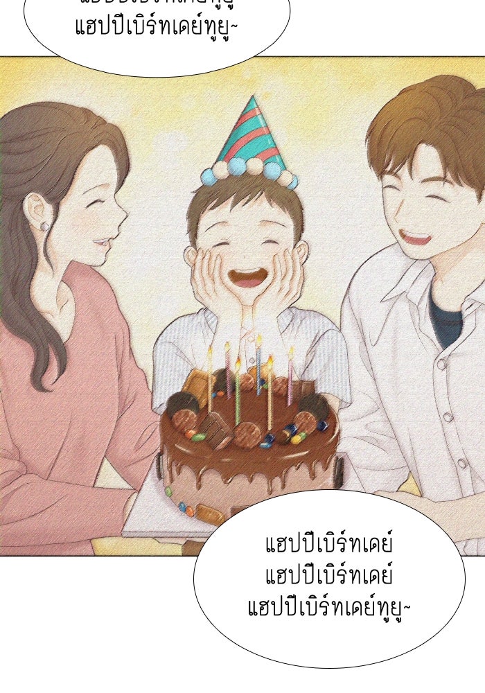 โลกสดใสวัยสีชมพู - หน้า 2