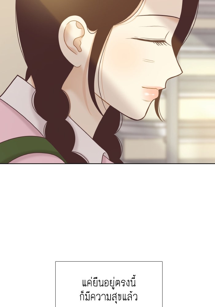 โลกสดใสวัยสีชมพู - หน้า 46