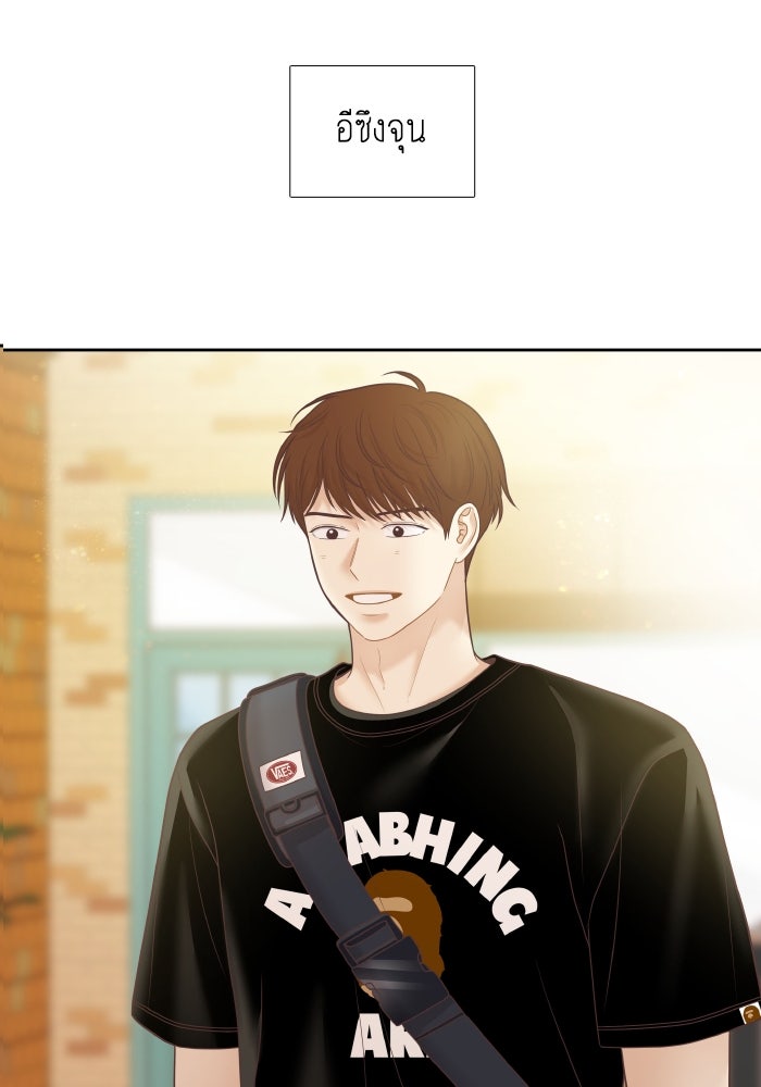 โลกสดใสวัยสีชมพู - หน้า 71