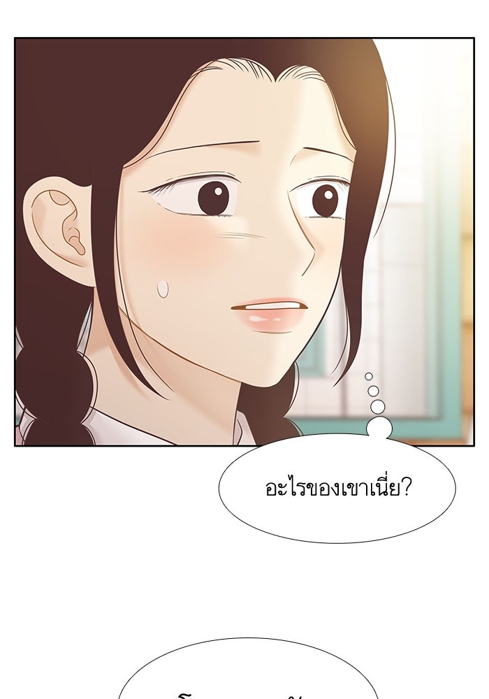 โลกสดใสวัยสีชมพู - หน้า 22