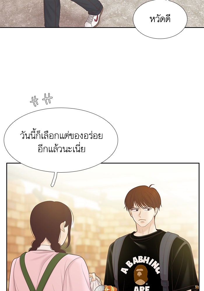 โลกสดใสวัยสีชมพู - หน้า 29