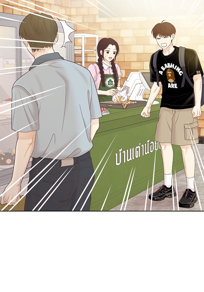 โลกสดใสวัยสีชมพู - หน้า 32