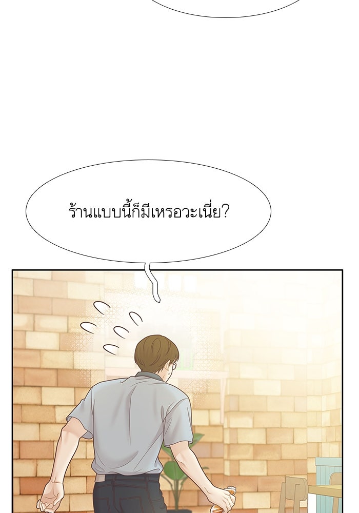 โลกสดใสวัยสีชมพู - หน้า 41