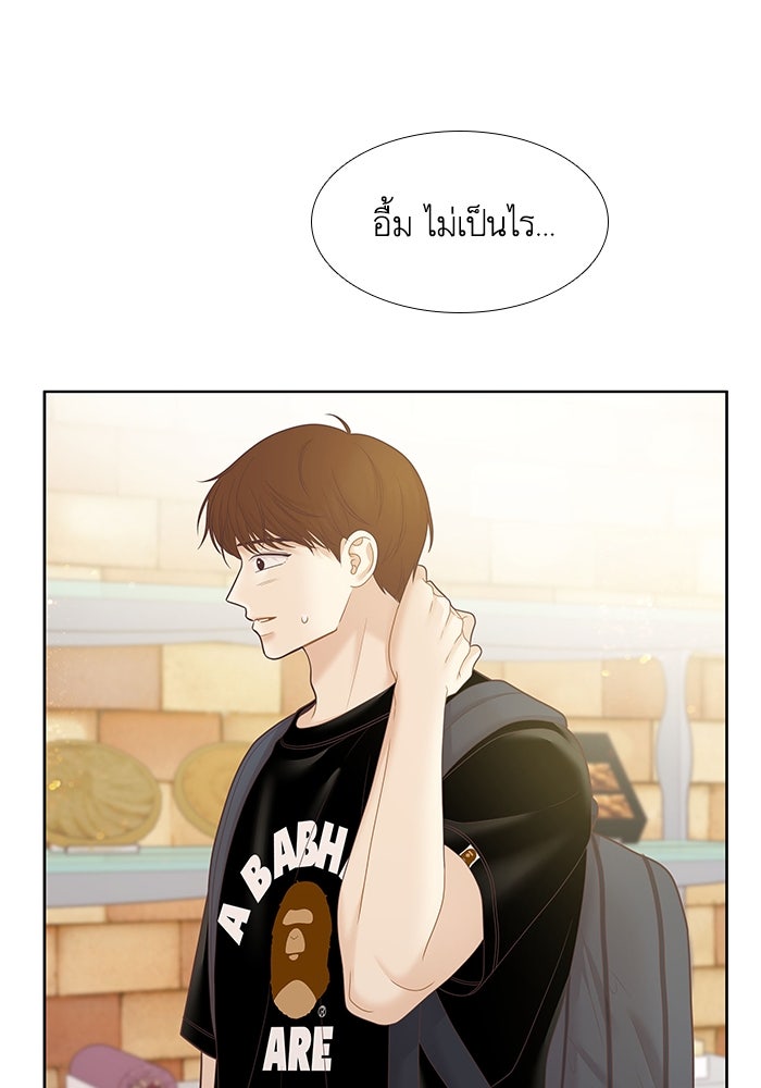 โลกสดใสวัยสีชมพู - หน้า 49