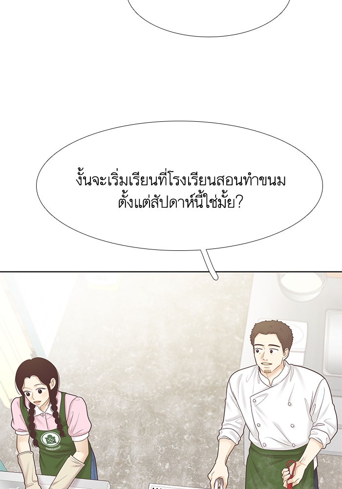 โลกสดใสวัยสีชมพู - หน้า 6
