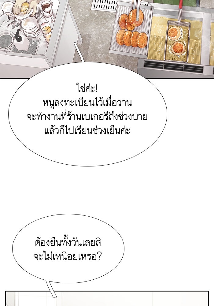 โลกสดใสวัยสีชมพู - หน้า 7