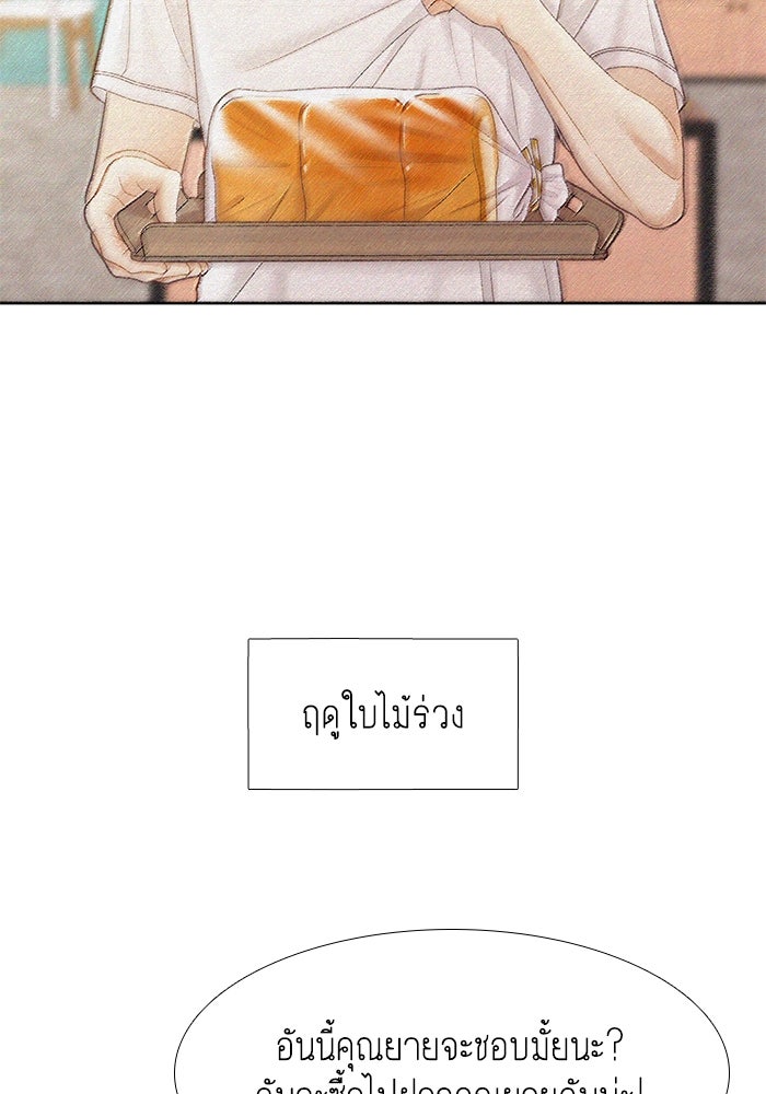 โลกสดใสวัยสีชมพู - หน้า 72