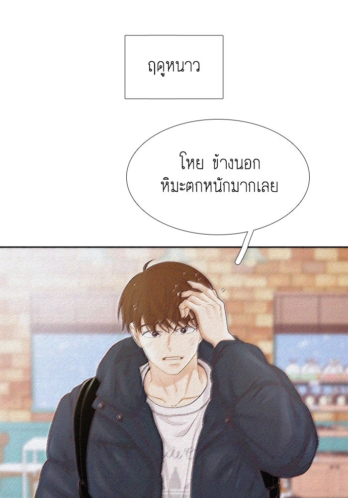 โลกสดใสวัยสีชมพู - หน้า 74