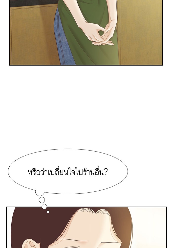 โลกสดใสวัยสีชมพู - หน้า 79