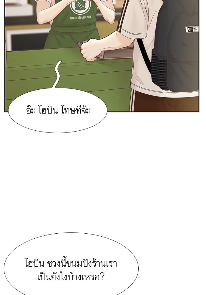 โลกสดใสวัยสีชมพู - หน้า 84