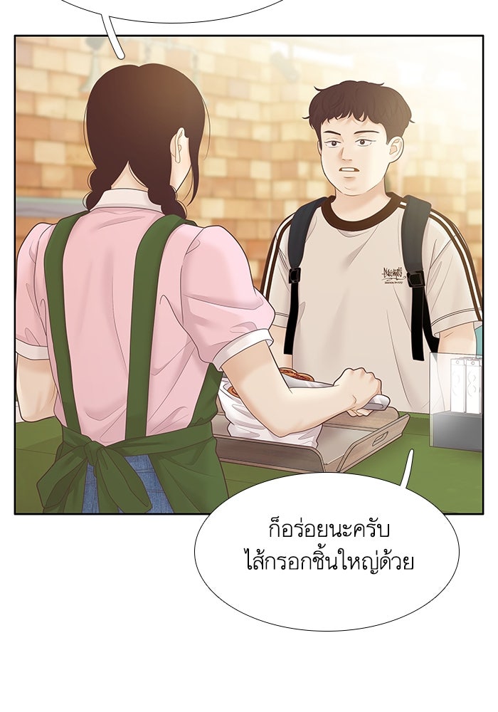 โลกสดใสวัยสีชมพู - หน้า 85