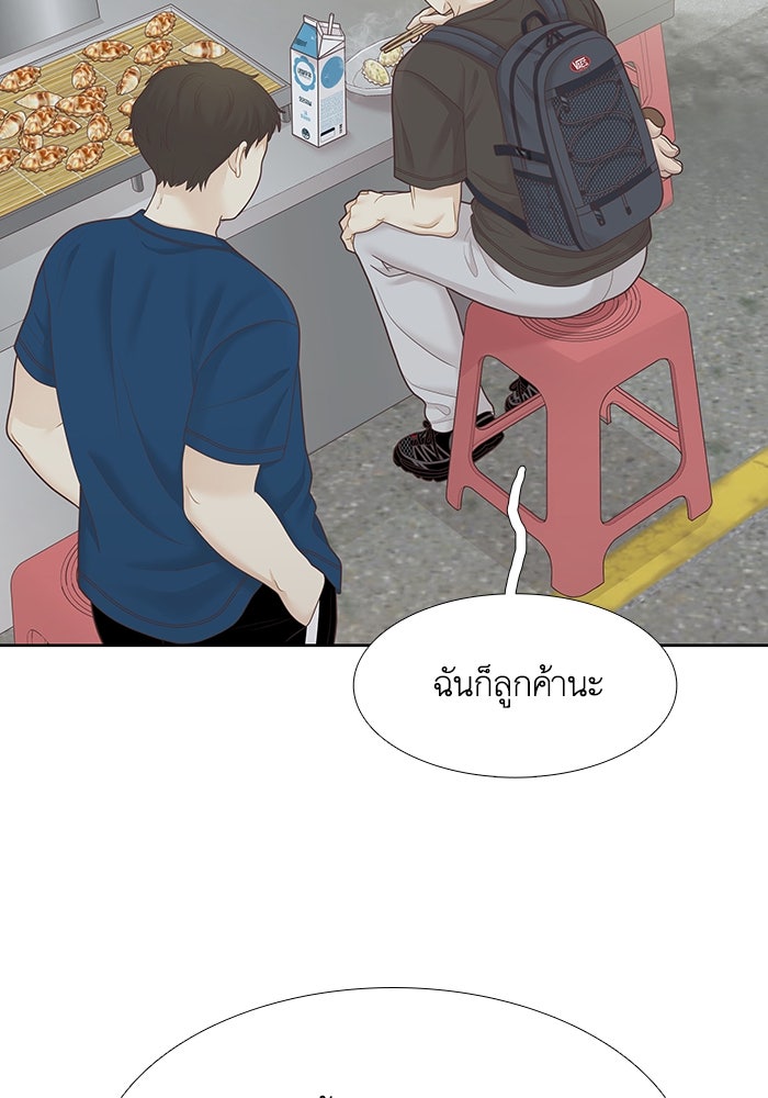 โลกสดใสวัยสีชมพู - หน้า 95