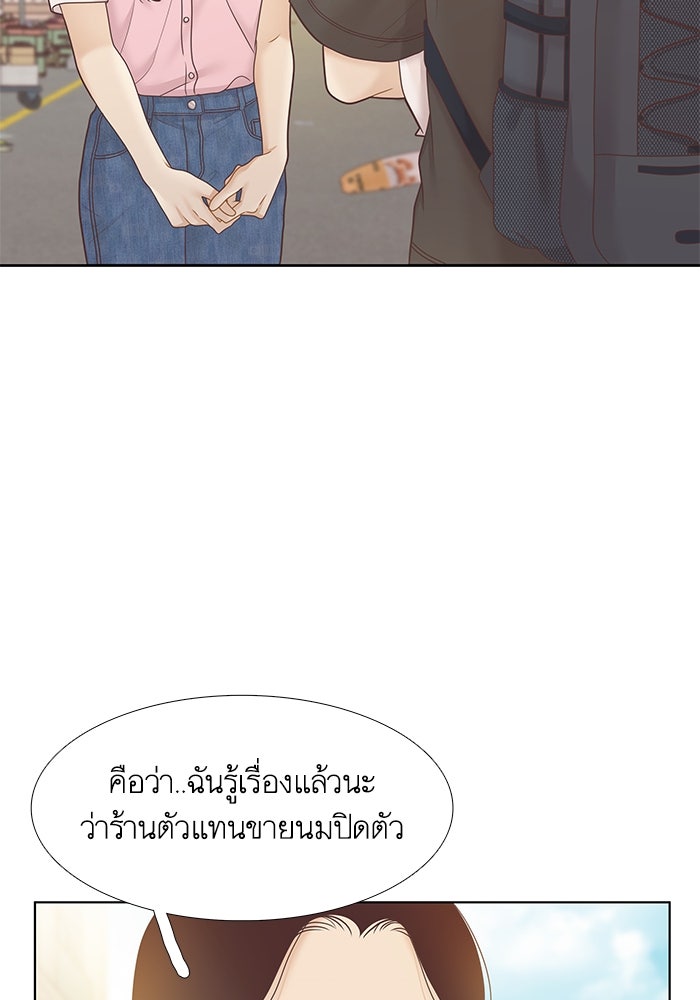 โลกสดใสวัยสีชมพู - หน้า 12