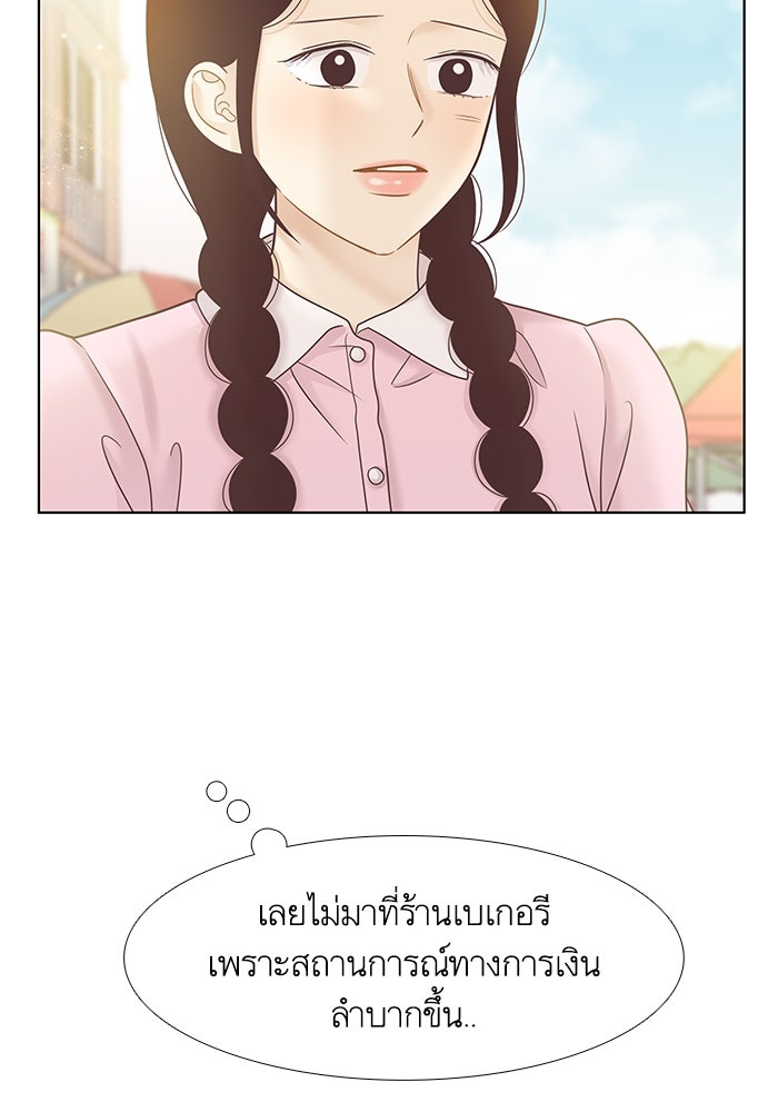 โลกสดใสวัยสีชมพู - หน้า 13