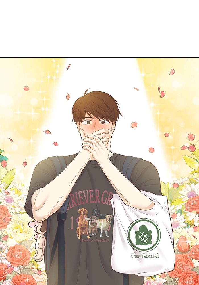 โลกสดใสวัยสีชมพู - หน้า 22