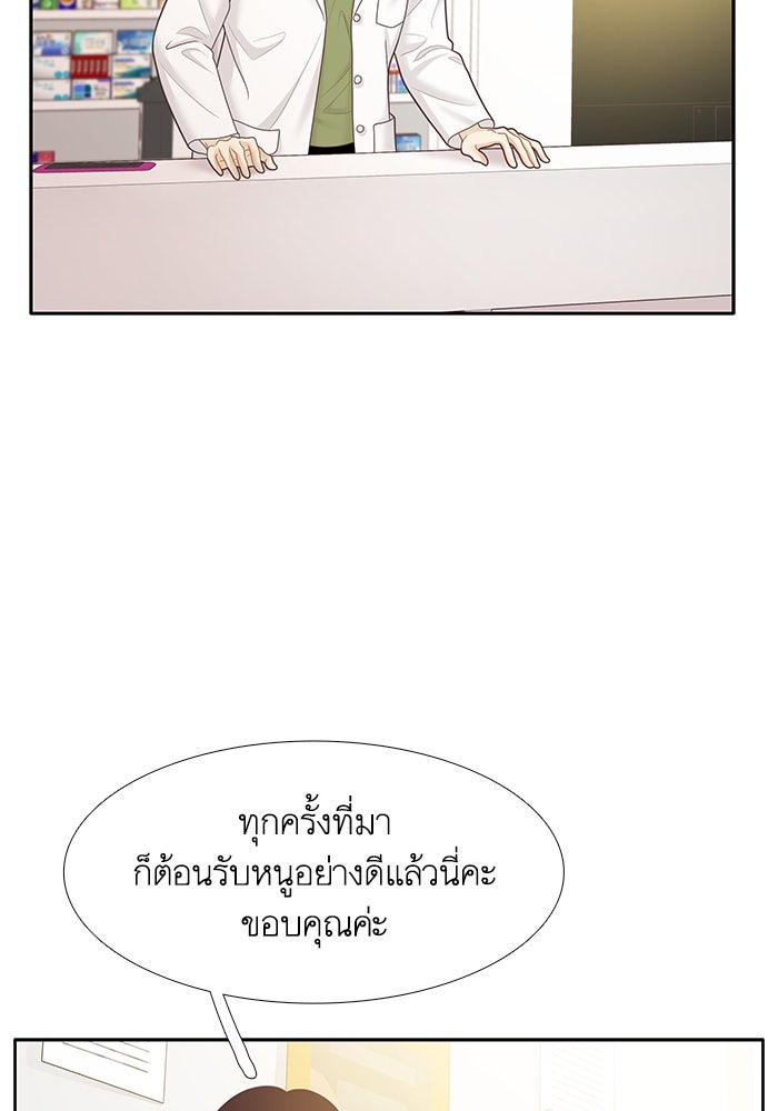 โลกสดใสวัยสีชมพู - หน้า 32