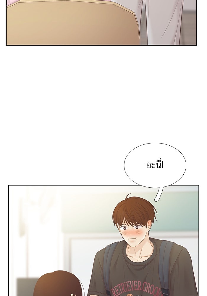 โลกสดใสวัยสีชมพู - หน้า 44