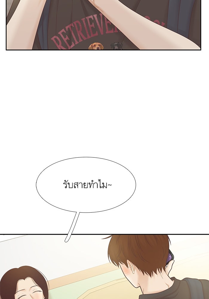 โลกสดใสวัยสีชมพู - หน้า 49