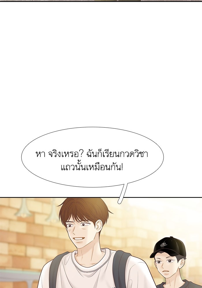 โลกสดใสวัยสีชมพู - หน้า 69