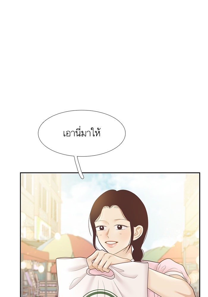 โลกสดใสวัยสีชมพู - หน้า 7