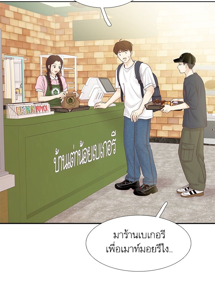 โลกสดใสวัยสีชมพู - หน้า 71