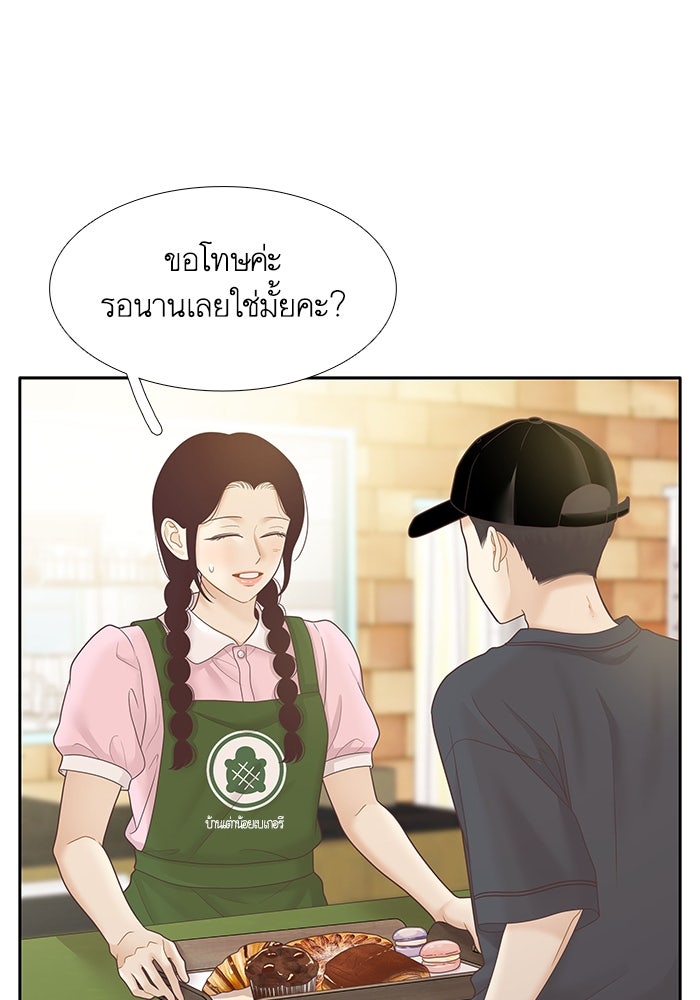 โลกสดใสวัยสีชมพู - หน้า 73