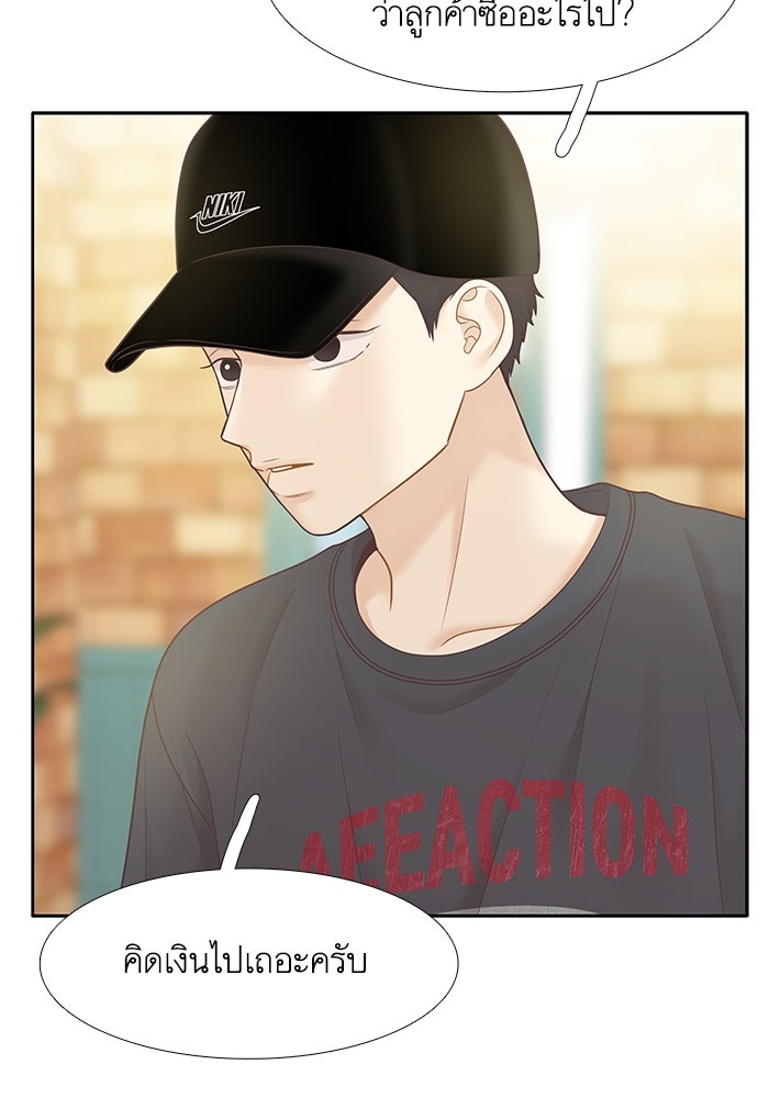 โลกสดใสวัยสีชมพู - หน้า 79