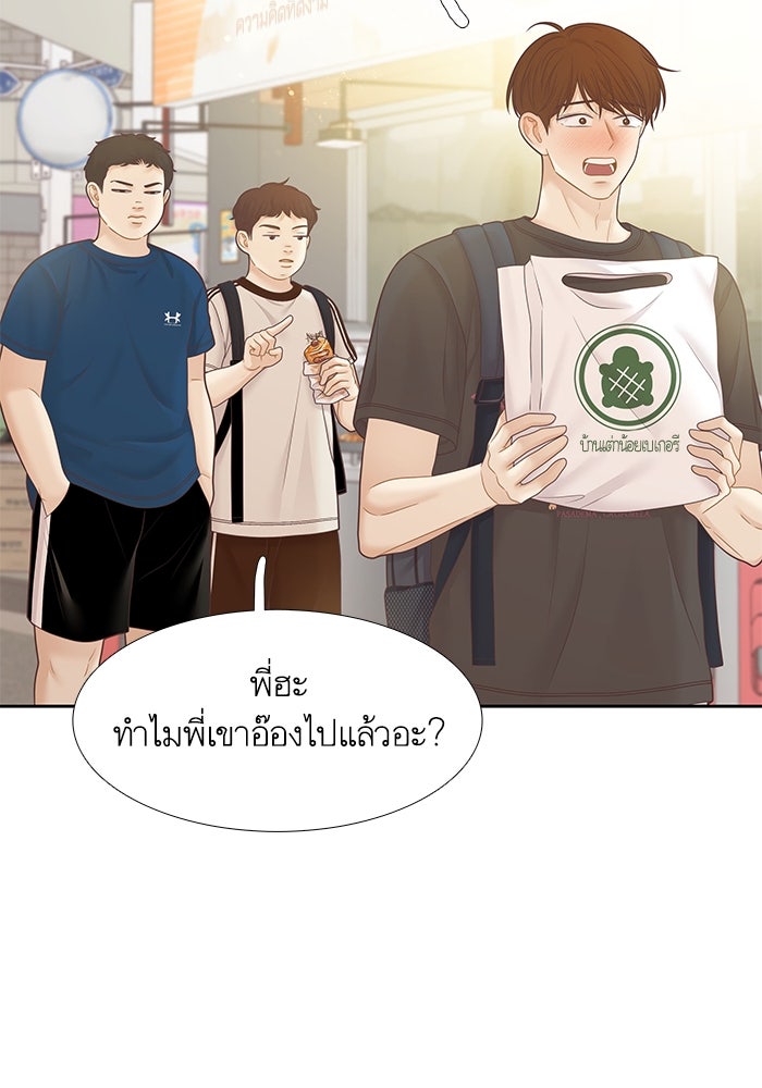 โลกสดใสวัยสีชมพู - หน้า 9