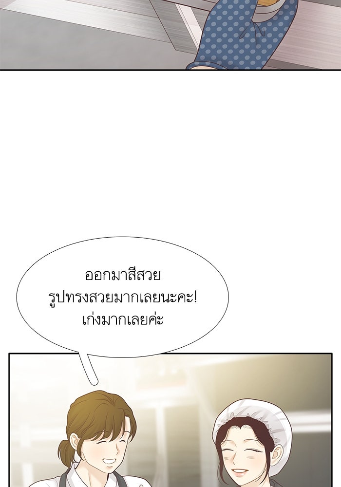โลกสดใสวัยสีชมพู - หน้า 98