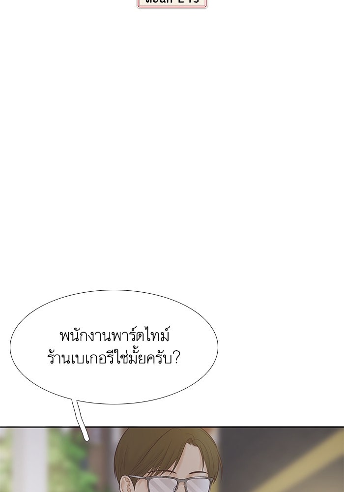โลกสดใสวัยสีชมพู - หน้า 2