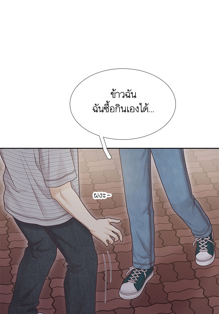 โลกสดใสวัยสีชมพู - หน้า 32