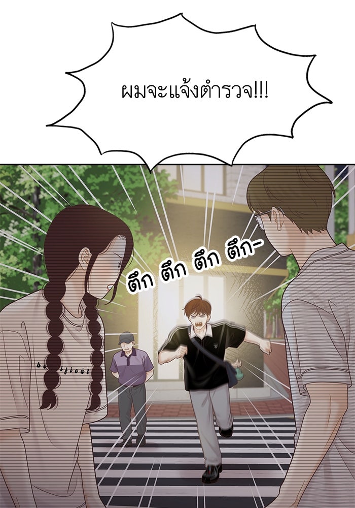 โลกสดใสวัยสีชมพู - หน้า 40