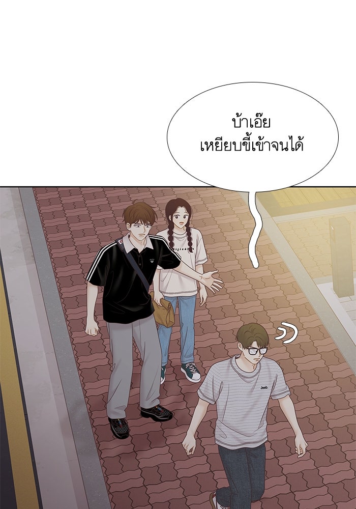 โลกสดใสวัยสีชมพู - หน้า 44