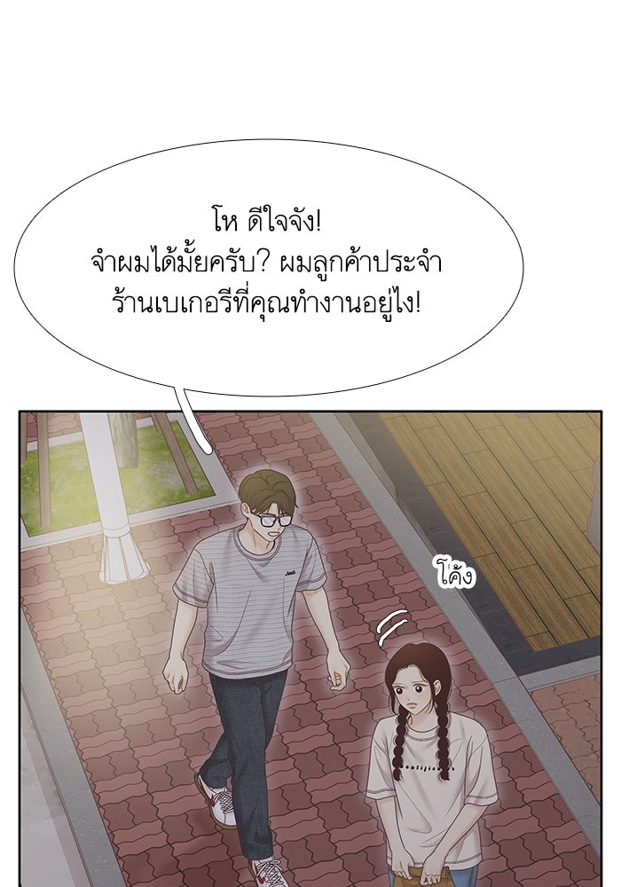 โลกสดใสวัยสีชมพู - หน้า 5