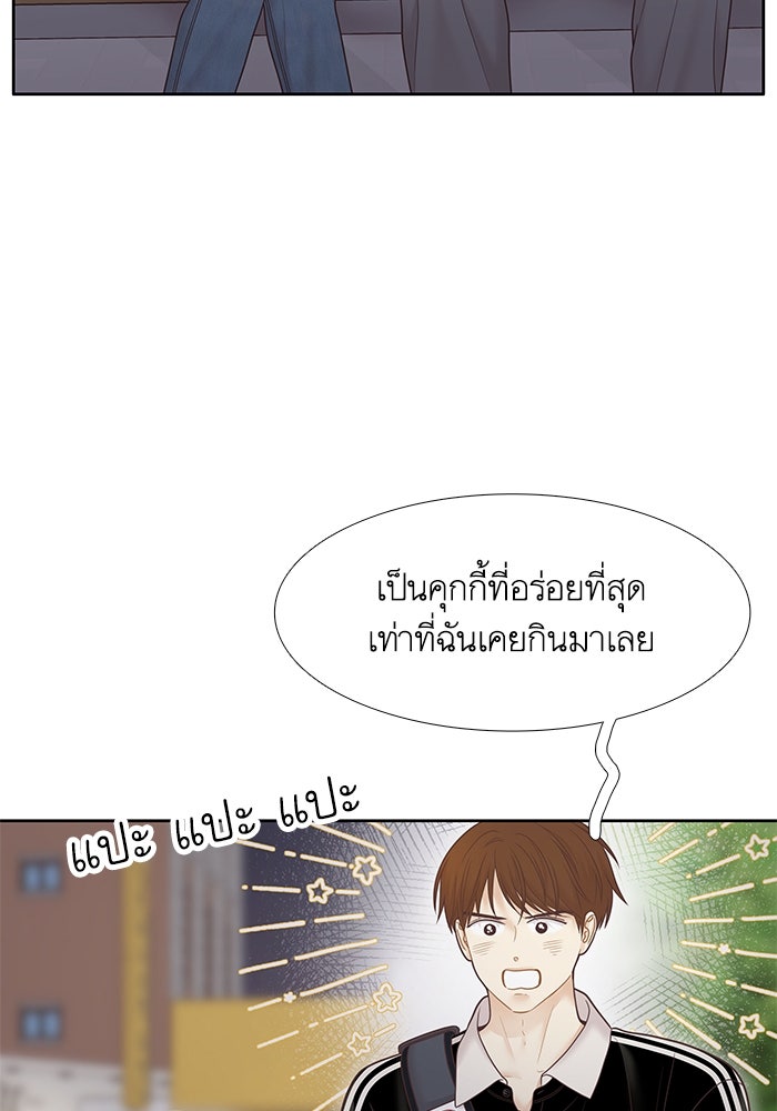 โลกสดใสวัยสีชมพู - หน้า 63