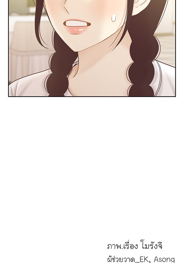 โลกสดใสวัยสีชมพู - หน้า 116