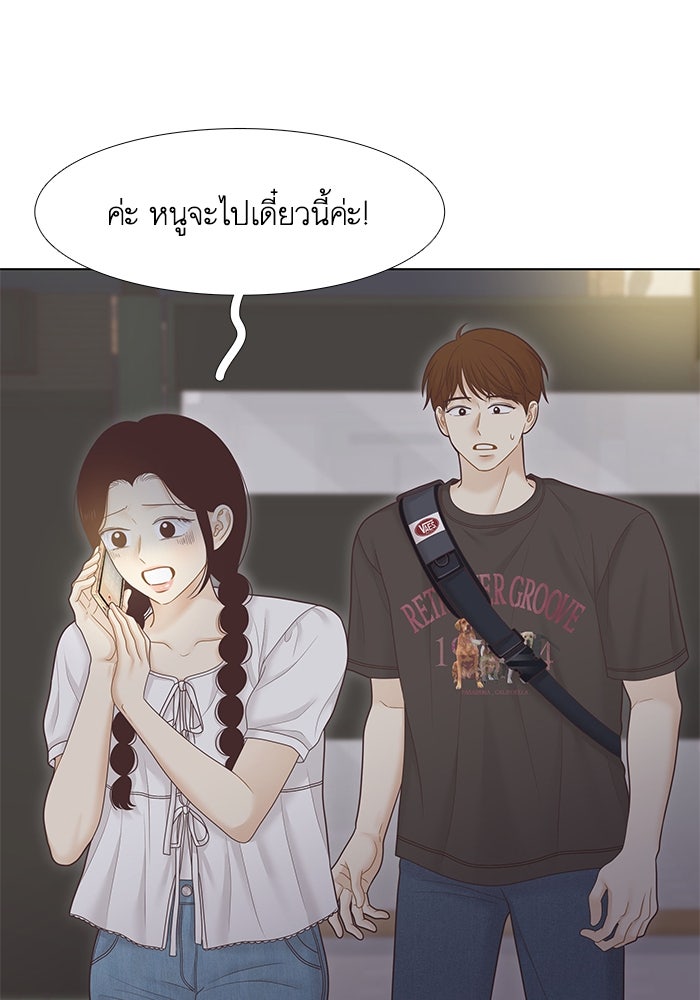 โลกสดใสวัยสีชมพู - หน้า 3