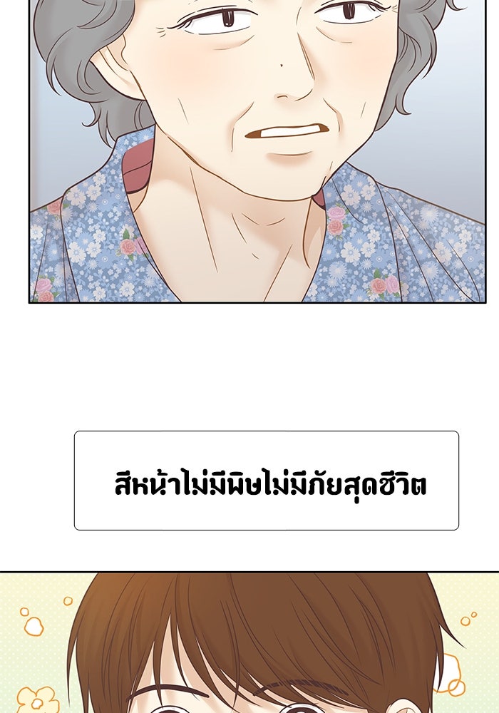 โลกสดใสวัยสีชมพู - หน้า 39