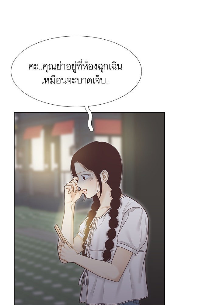 โลกสดใสวัยสีชมพู - หน้า 7