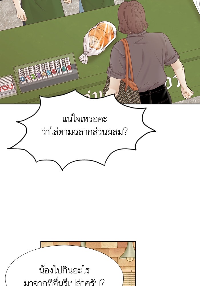 โลกสดใสวัยสีชมพู - หน้า 95