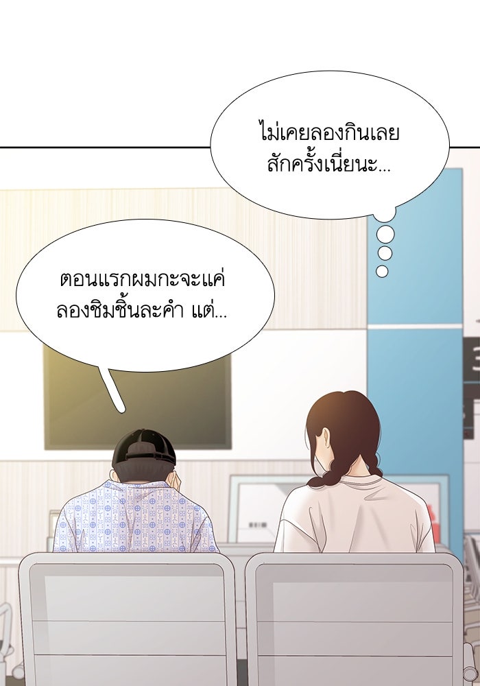 โลกสดใสวัยสีชมพู - หน้า 28