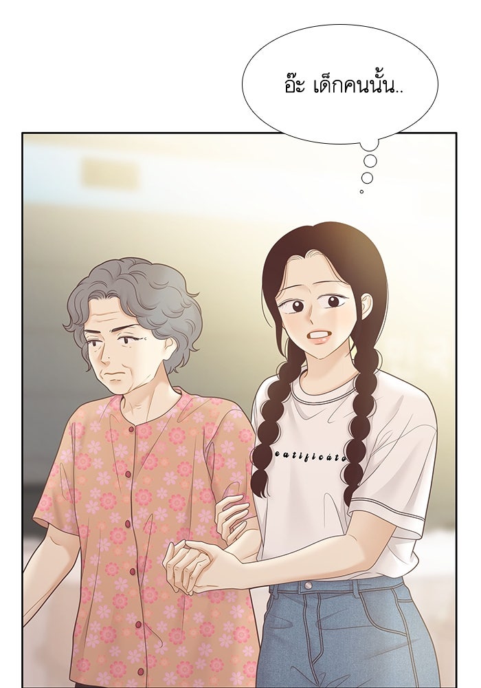 โลกสดใสวัยสีชมพู - หน้า 4