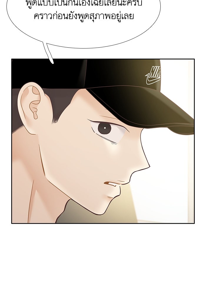 โลกสดใสวัยสีชมพู - หน้า 40